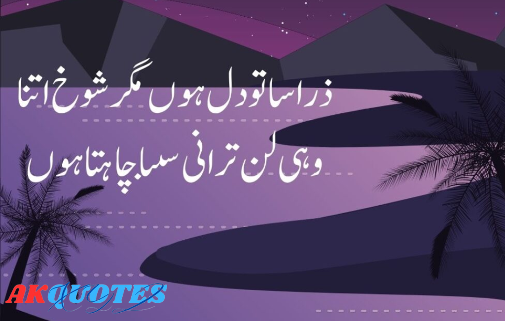 Allama iqbal urdu poetry