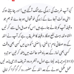 Dolat Mand Hone ka Wazifa (313) 100% working